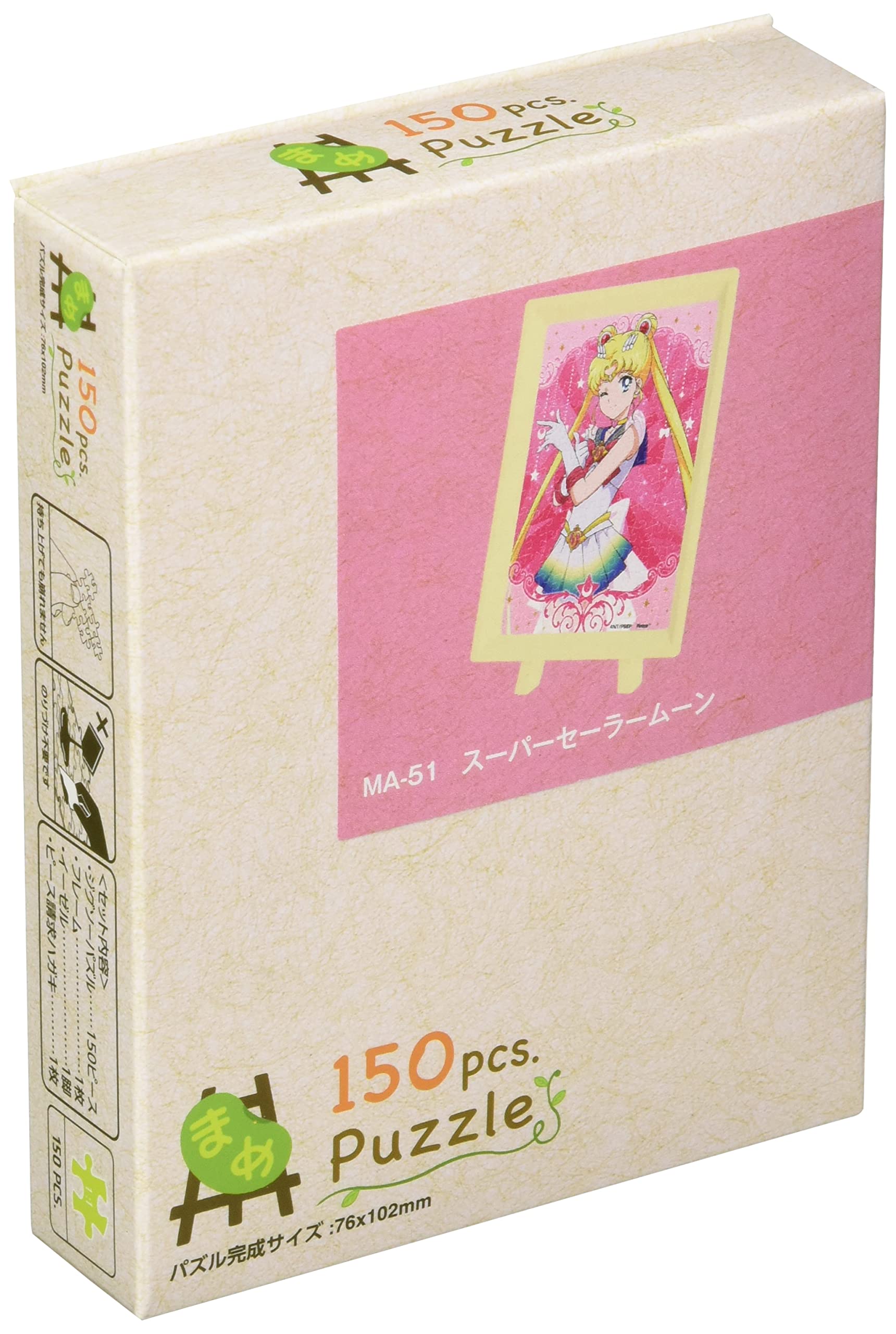

Mame Puzzle Jigsaw Puzzle Sailor Moon Eternal Movie Edition Super Sailor Moon 150 Piece (MA-51)