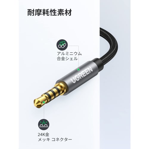 UGREEN 3.5mm Audio Cable Conversion Cable 4 Pole/TRRS 3 Pole 3.5mm Distribution Cable 3.5mm Male To 2*Female (Headphones + Microphone) Earphone Branch