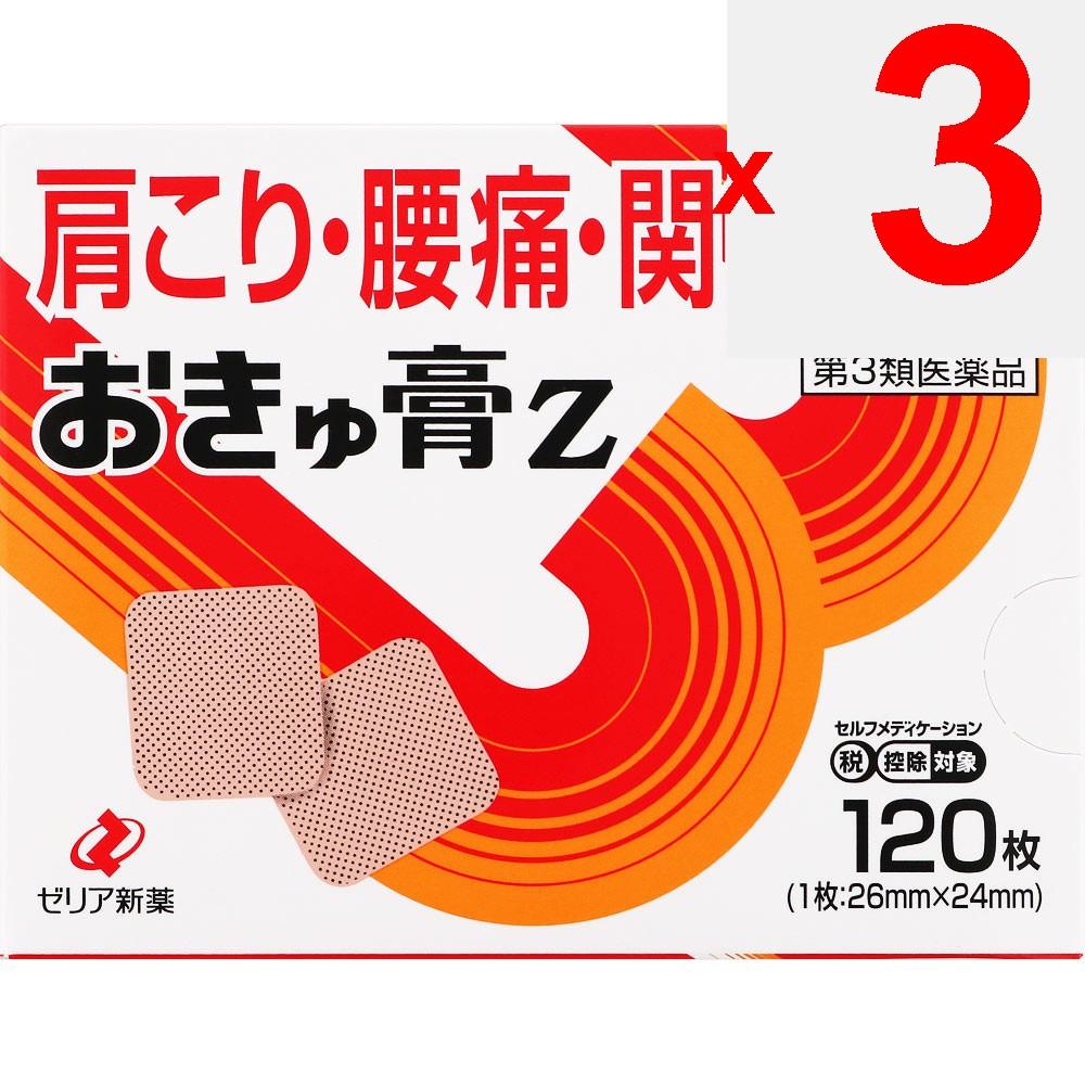 Zeria Okyu Ointment Z 120 sheets Plasta (Warming) Paste Efficacy: Stiff shoulders, lower back pain, joint pain, muscle pain, muscle fatigue, bruises,