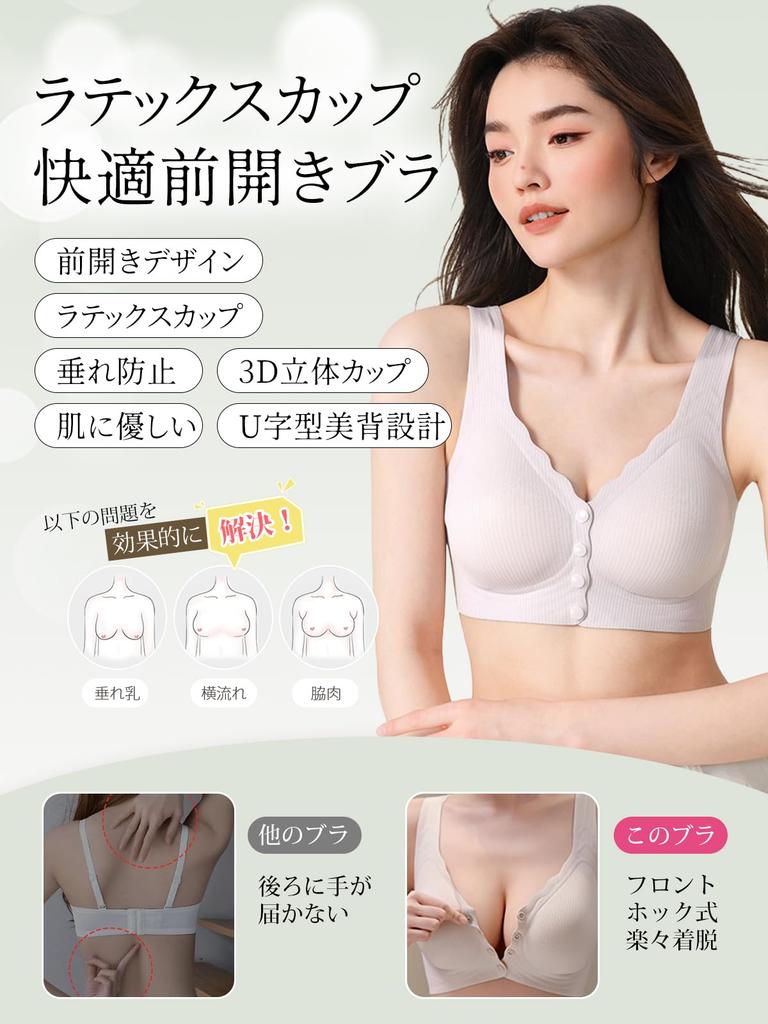 Nacht-Tag-BH zum Anziehen und Ausziehen Sanft zu den Überwacht von einer Büste 3D Drahtlos Hängende Brustkorrektur Schöne Brust Hohe Seite Verhindert und