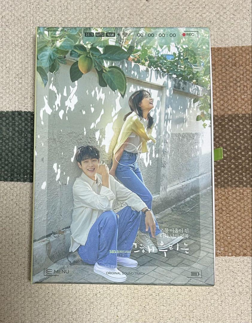 

[USED] That Year We Are OST 2CD + Calendar