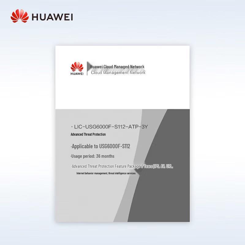 Huawei Kunling USG6000F-S112 Advanced Threat Protection License