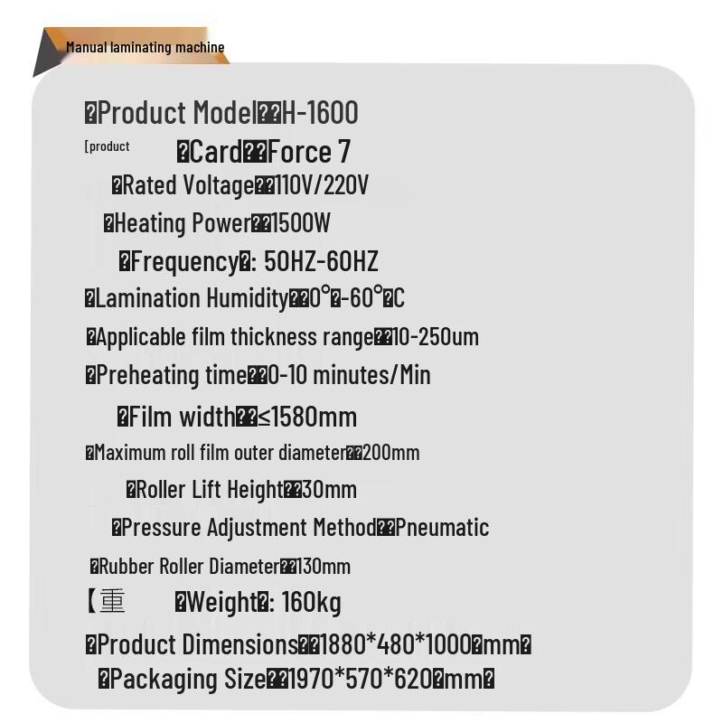 Qijifeng H-1600 Cold Laminator CN plug (adapter included)