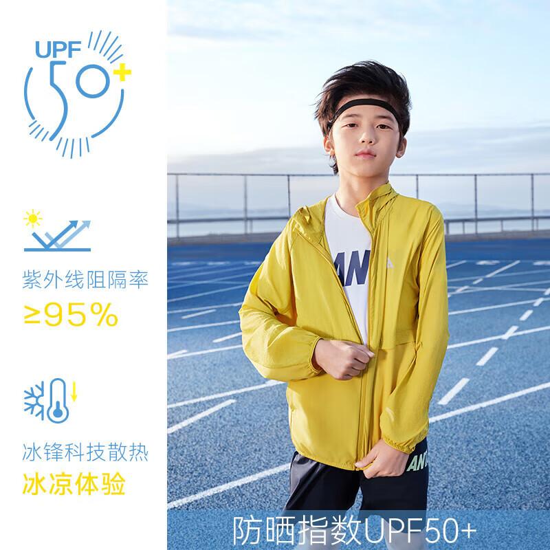 

Anta Kids Lightweight Sun Protection Hooded Jacket 130