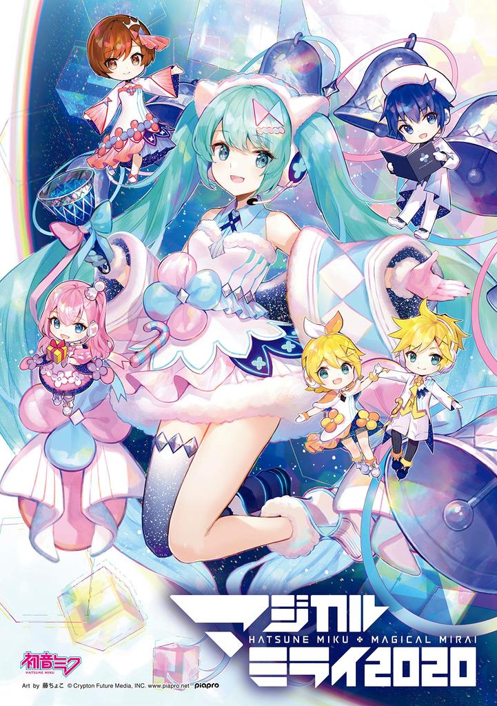 Hatsune Miku Mirai Limited "Magical 2020" (Blu-ray Edition)