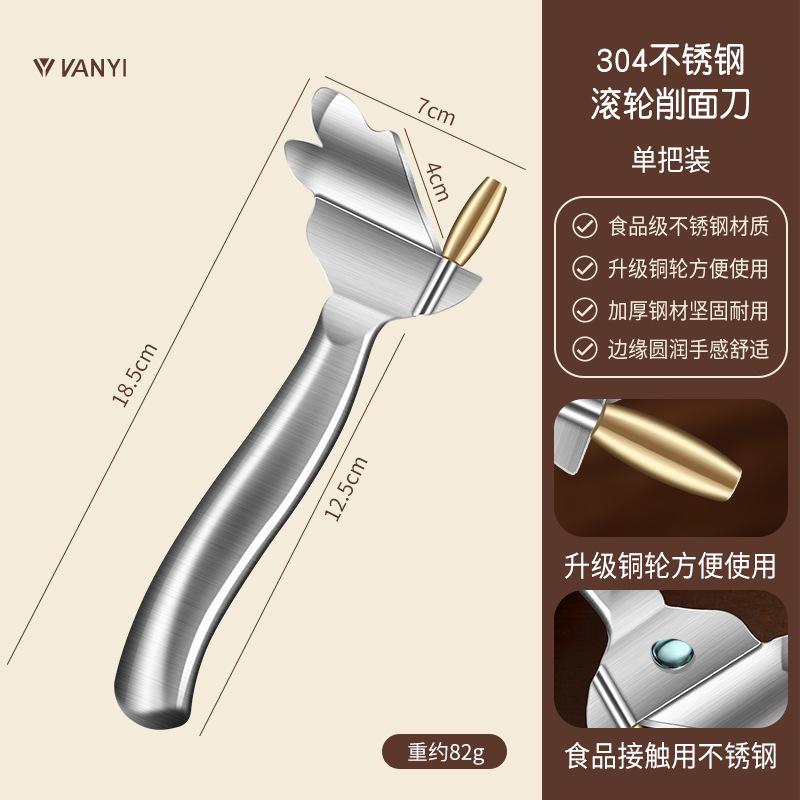 

304 Stainless Steel Knife-cut Noodles Special Tool New Household Cutting Surface Knife Advanced Roller Knife-cut Noodles Tools