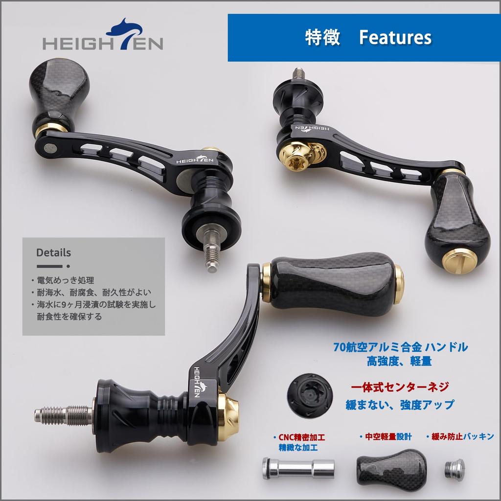 HEIGHTEN Adjustable Reel Handle with 22mm Aluminum Knob 20mm Carbon Compatible with Shimano and Daiwa Spinning Arch Series Knob 45-50mm / Knob, Reels,