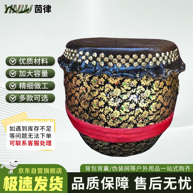 

Yinlü Professional Cowhide Drum