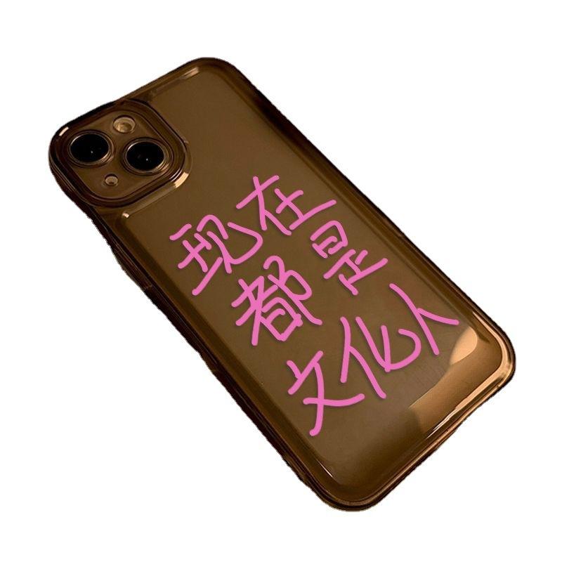 Fun Personalized Text for iPhone17 Mobile Phone Case 16Pro Niche X Apple 15 All-inclusive 14 Black and White