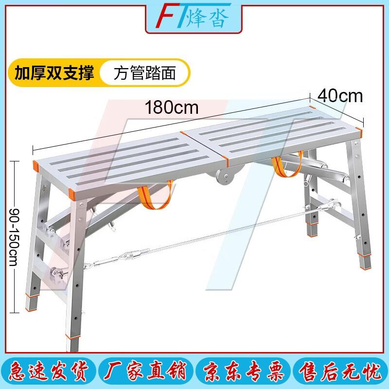 Fengta Foldable Adjustable Work Platform Trestle
