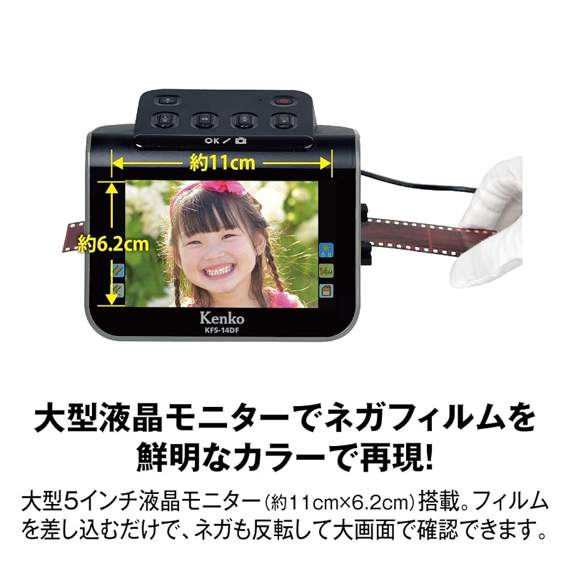 [Kenko KFS-14DFST Film Scanner with LCD Protector Set] Supports 35/110/126 film, 12.4 million effective pixels, 5.0-inch IPS LCD, SDHC card slot, USB