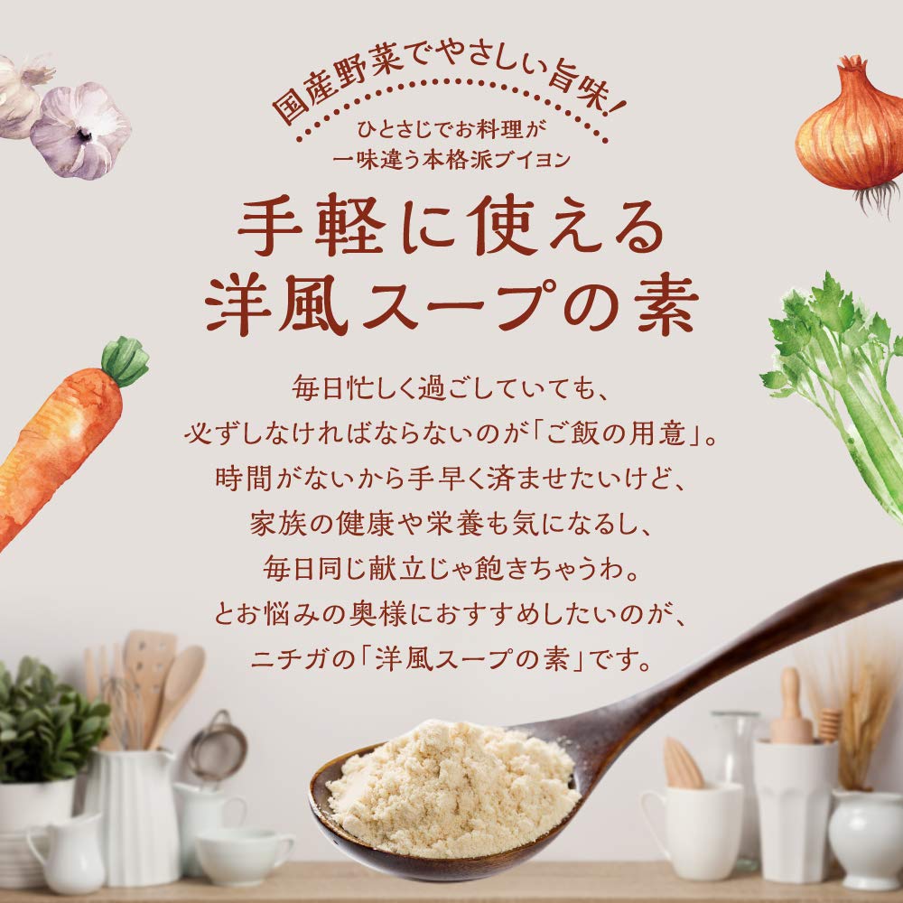 NICHIGA Western-style Soup Base