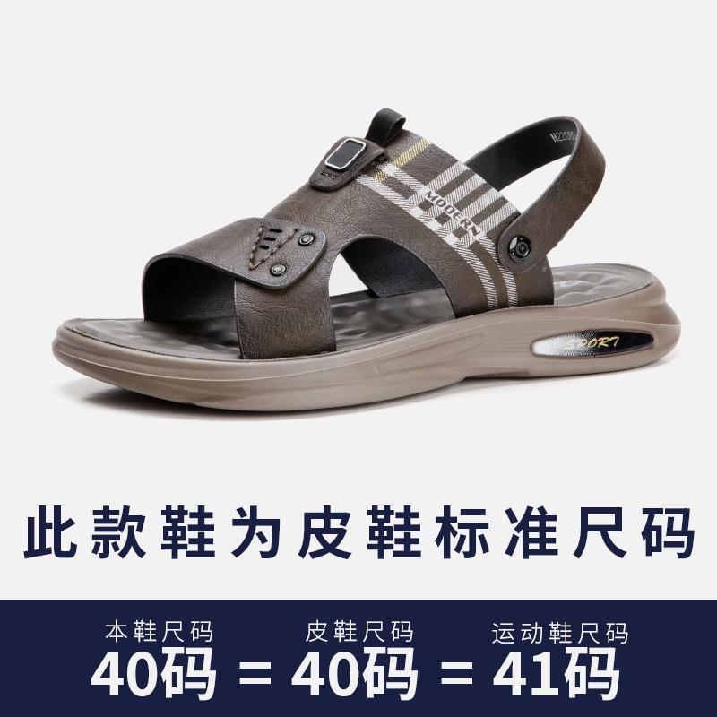 

Производитель 2025 летние новые мужские сандалии повседневные уличные двойного назначения корейская версия трендовые нескользящие тапочки 38