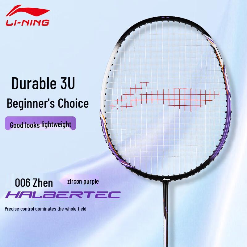Li-Ning Badminton Rackets