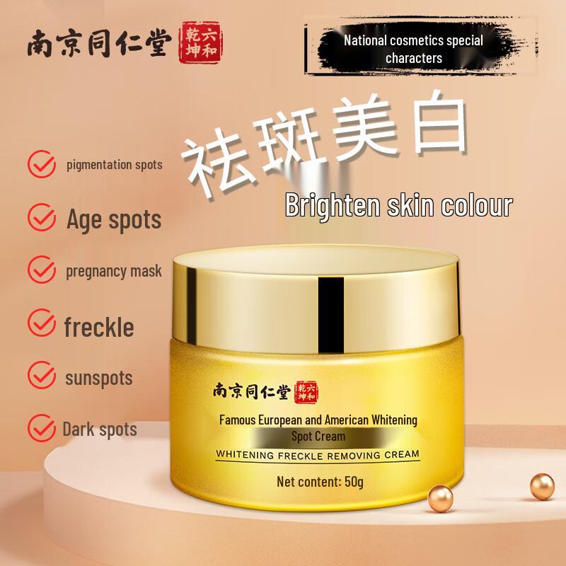 

Nanjing Tong Ren Tang Whitening & Spot Cream 50g