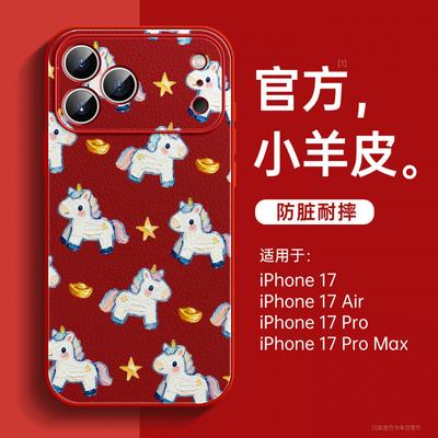 Applicable To Apple 17promax Mobile Phone Case, New iPhone16 Case 14plus Good-looking 15 Horse Year Lambskin