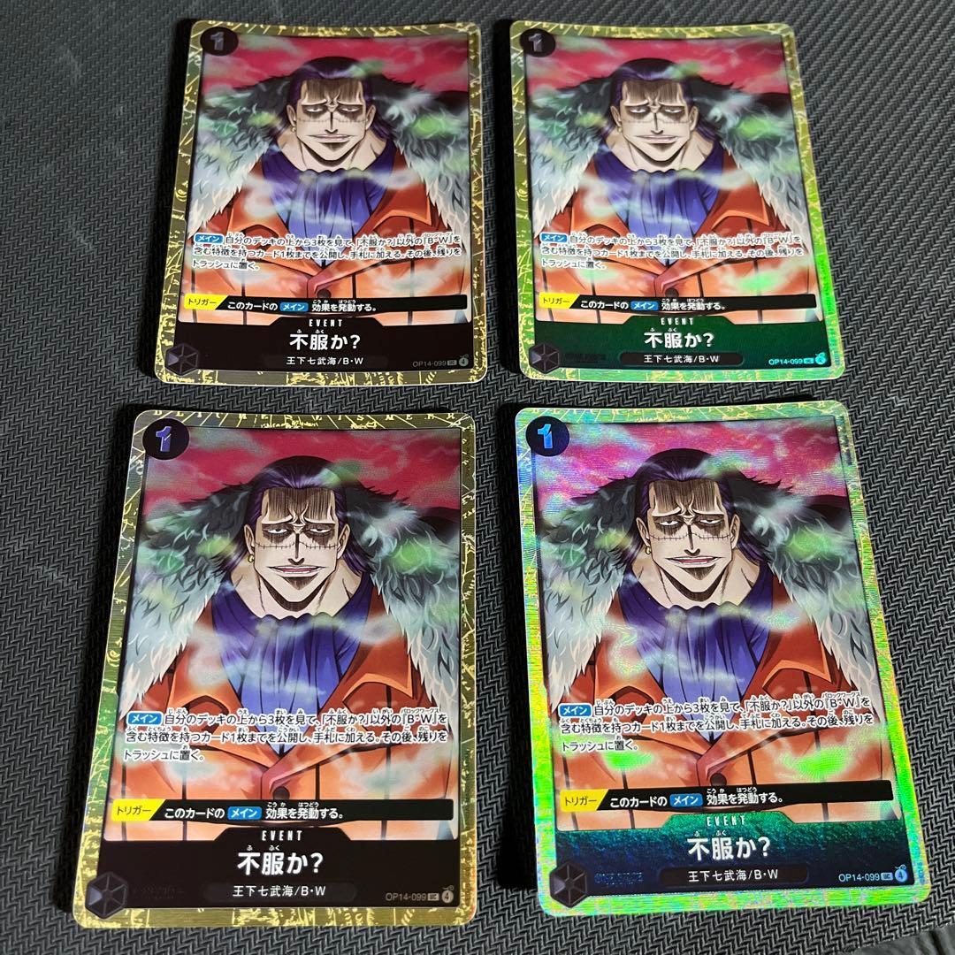 Used Are you dissatisfied? Parallel Premium Card Collection Promo OP14-099 4 pieces