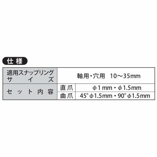 PAOCK SSPOWER Snap Ring Pliers Set SP-15