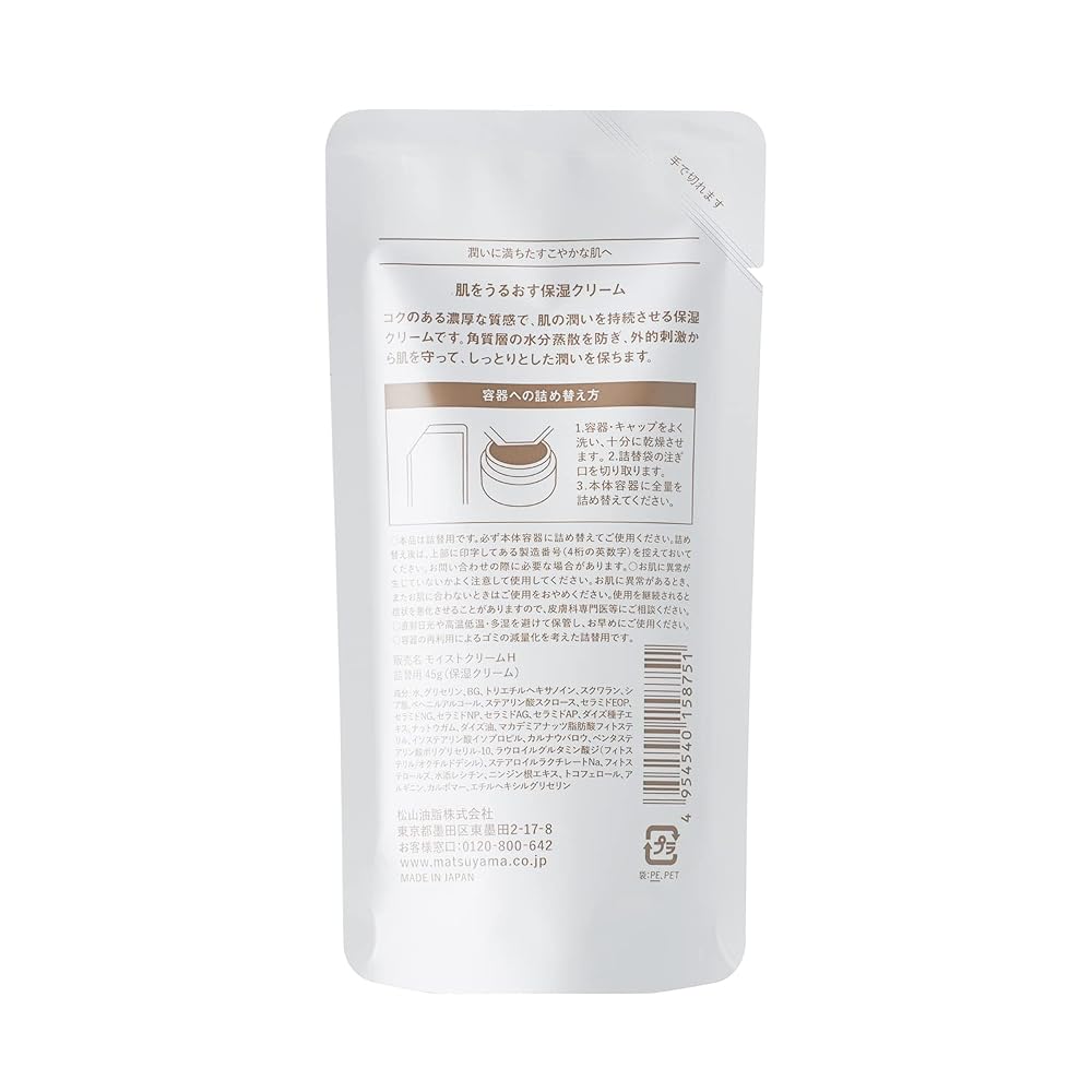 Japanese Product HADA LABO Moisturizing Skin Care Refill Cream 100g