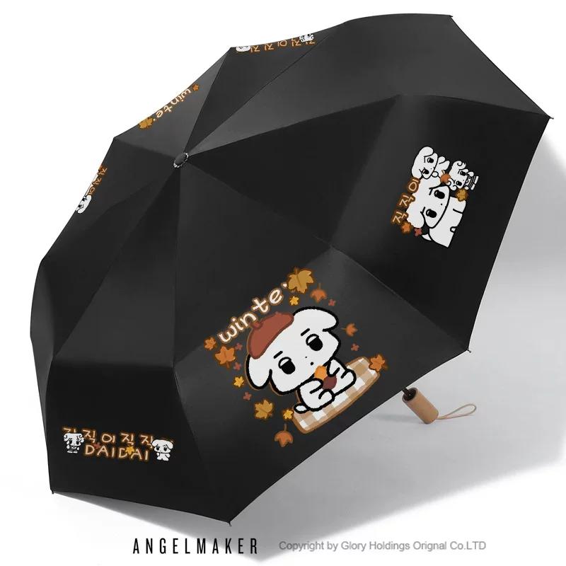 Aespa Kim Min-Jeong Winter Curry Dog Merchandise Support Umbrella, Dual-Use for Sun and Rain, Uv Protection Sunshade Umbrella