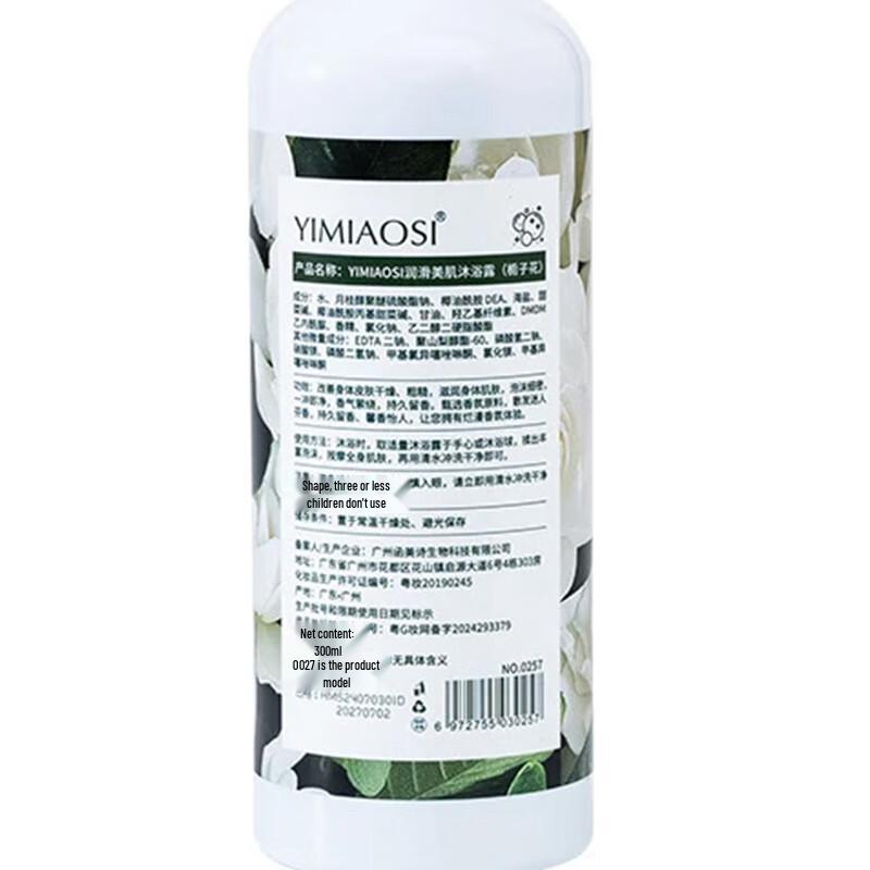 Yimiao Si Gardenie Duschgel (5 x 300ml)