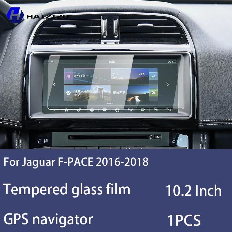 For Jaguar F-PACE 2016-2018 Tempered Glass Car Navigation Screen Protector Film Dashboard Monitor Screen Protective Film refit
