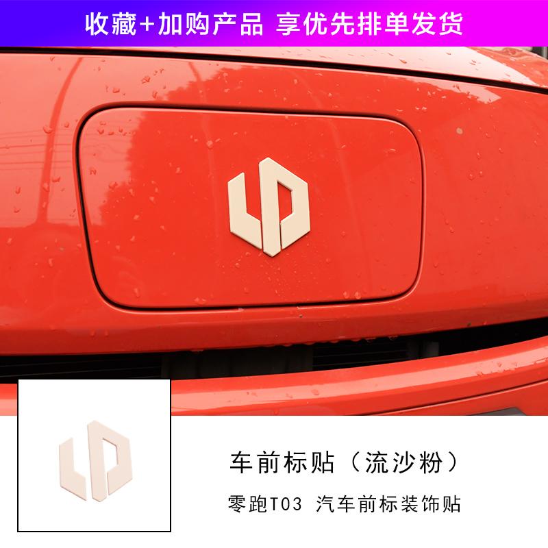 For Leapmotor T03 Front Rear Emblem Blackening Decal Sticker Car Logo Modification