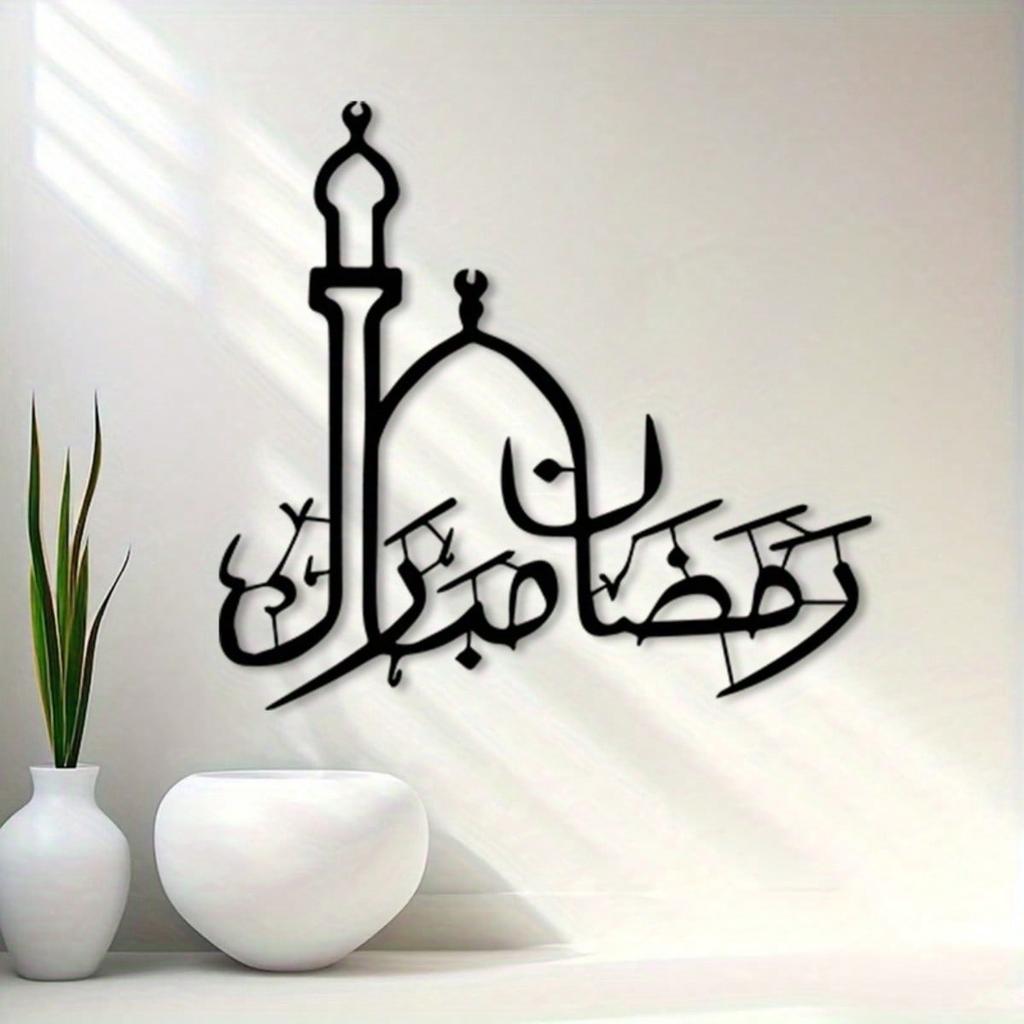 Islamic Mosque Wall Art Handcrafted Metal Minaret Silhouette Rust Resistant Iron Decor Modern Traditional Interior Eid Mubarak Gift
