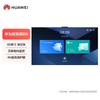 Huawei Smart Screen B9 98-inch Commercial Display (CN Version)