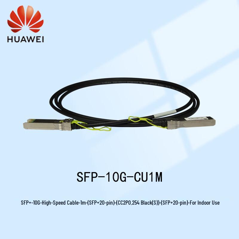 Huawei SFP+ 10G Direct Attach Stacking Cable