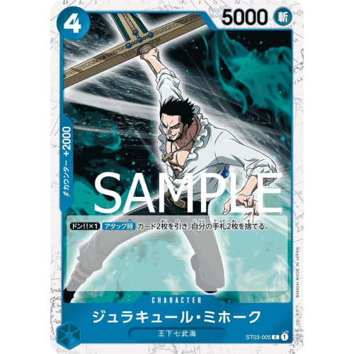

One Piece Card Game [Pirate Flag Form Processing] PRB01/ST03-005 Dracule Mihawk ONE PIECE CARD THE BEST [PRB-01]