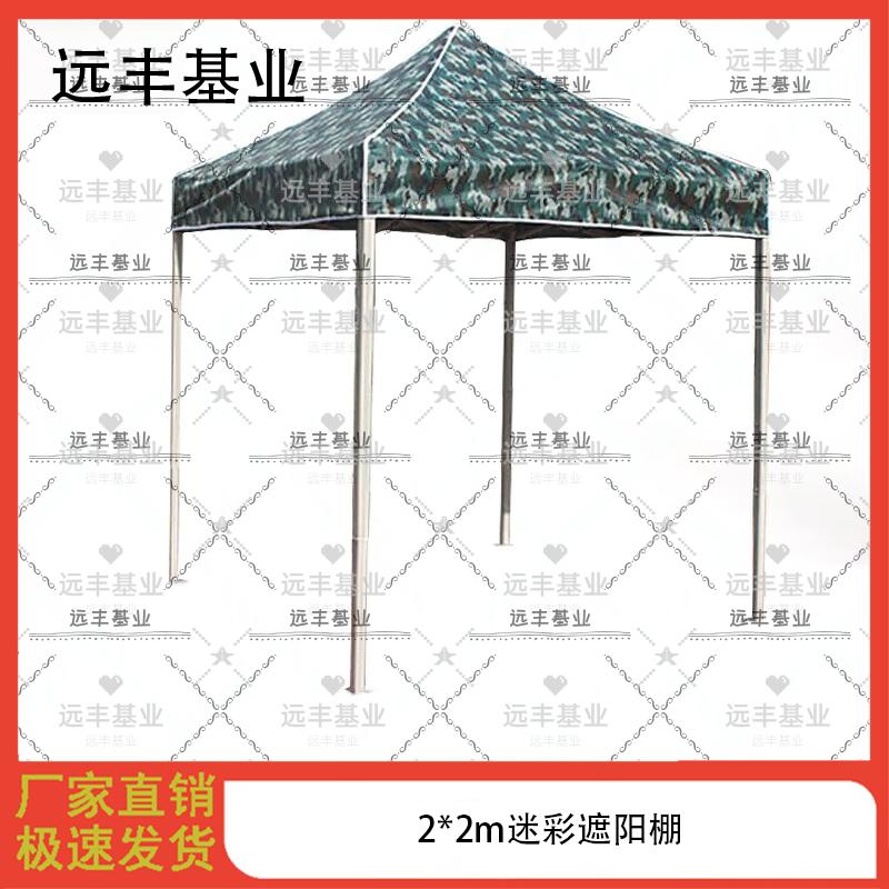 Outdoor Heavy-Duty Folding Sunshade Canopy Tent
