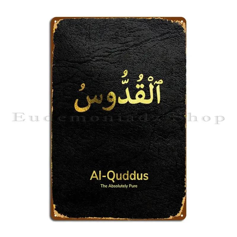Al Quddus Metal Sign Pub Pub Pub Plates Designing Vintage Tin Sign Poster 20x30cm(7.8x11.8inch)