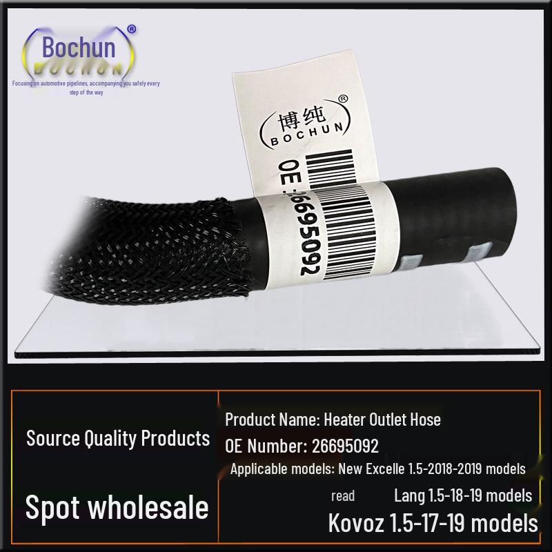 Compatible Heater Water Hoses for Buick Excelle GT/XT & Chevrolet Cavalier 1.5
