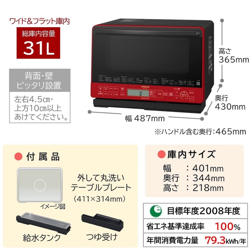 Hitachi Microwave Oven Healthy Chef 31L R Red Boiler Type Superheated Steam Single Stage Wide Oven MRO-S8Z 250℃