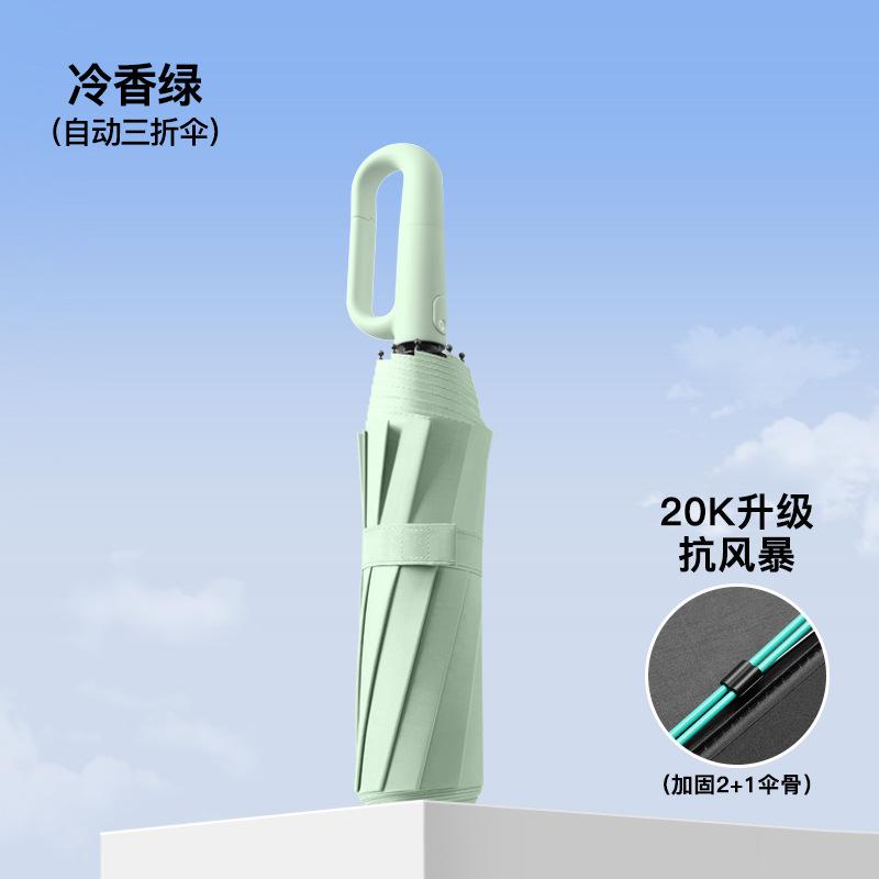 Gradual change 11 bone automatic umbrella rain and shine sun umbrella high value student sunscreen UV protection folding umbrella