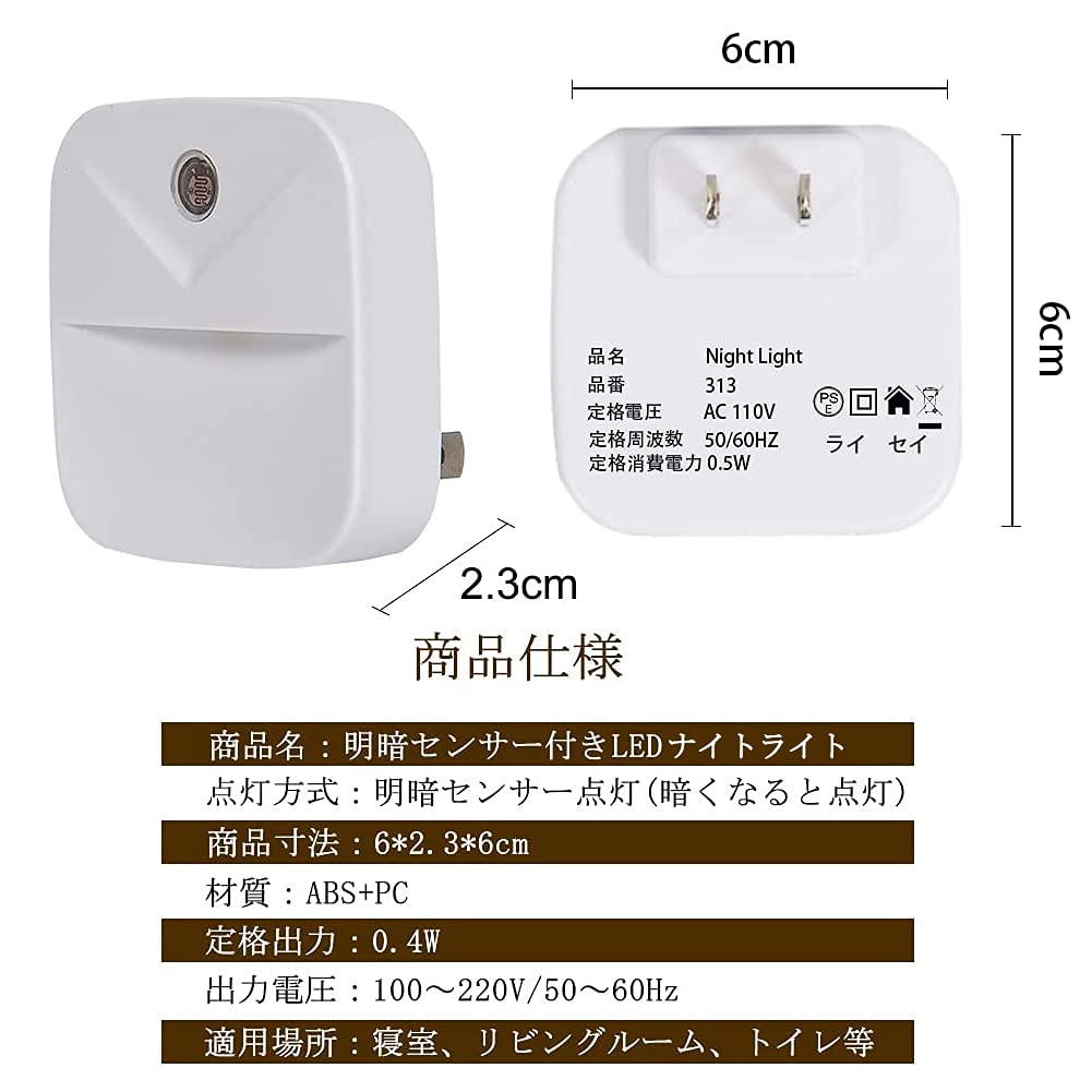 Miraitech LED Night Light, Footlight with Light Sensor, Outlet Operated, Warm White, Non-Dazzling Warm White, Suitable for Bedrooms, Stairs,