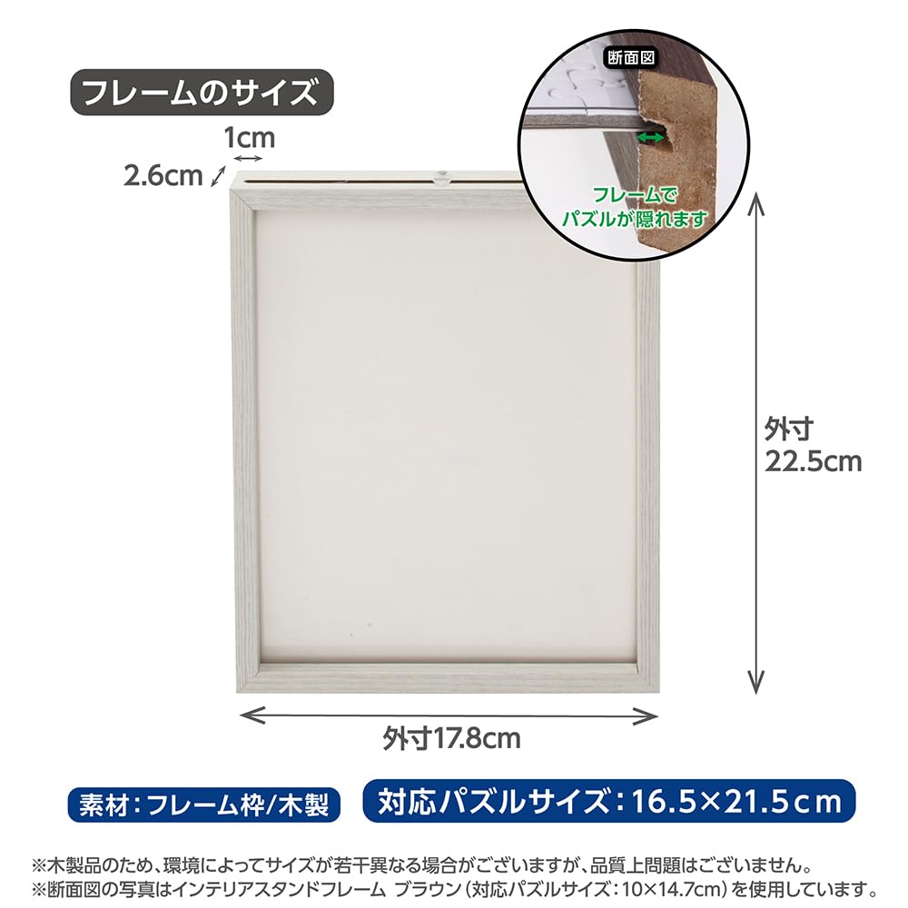 Yanoman Holz-Puzzle-Rahmen, Petit 2 Innenaufsteller-Rahmen, Weiß (16.5 x 21.5 cm), Paneel, Rahmen, Weiß, Aus Naturholz