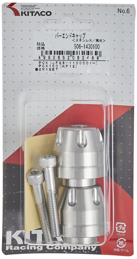 KITACO Bar End Cap Steel Machined Stainless Steel (Stainless Base) PCX125/PCX150/PCX160/ADV150/ADV160/Forza etc. 506-1430100