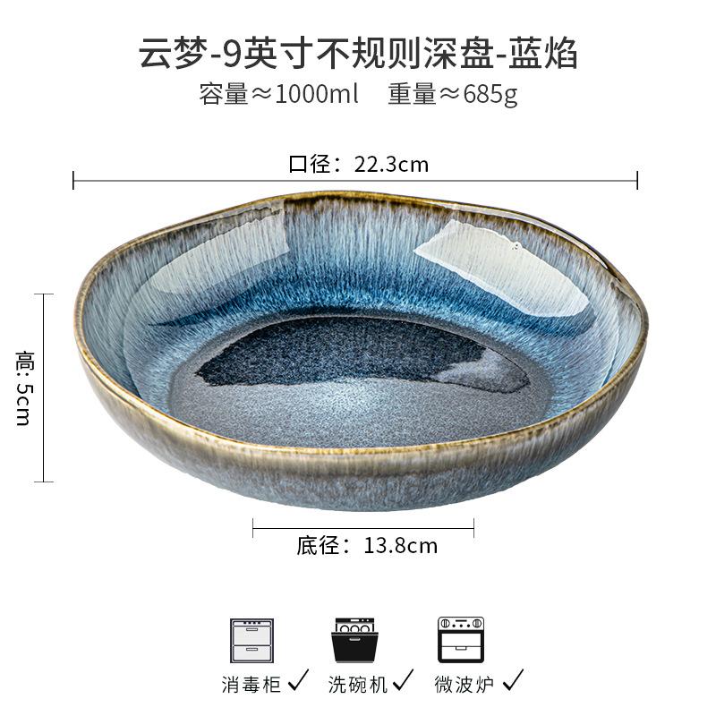 Retro Ceramic Tableware Plates, Deep Plates, Household Large Vegetable Plates, Kiln-Changed Glazed Vegetable Bowls, Soup Bowls, Restaurant Export