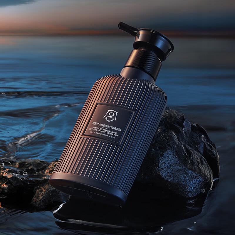 GONGPEI Men's Black Tea Oil Control Facial Cleanser