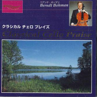 CD BERNDT BOHMAN Classical Cello Praise EMCD9711 NOT ON LABEL Japan Classical Used