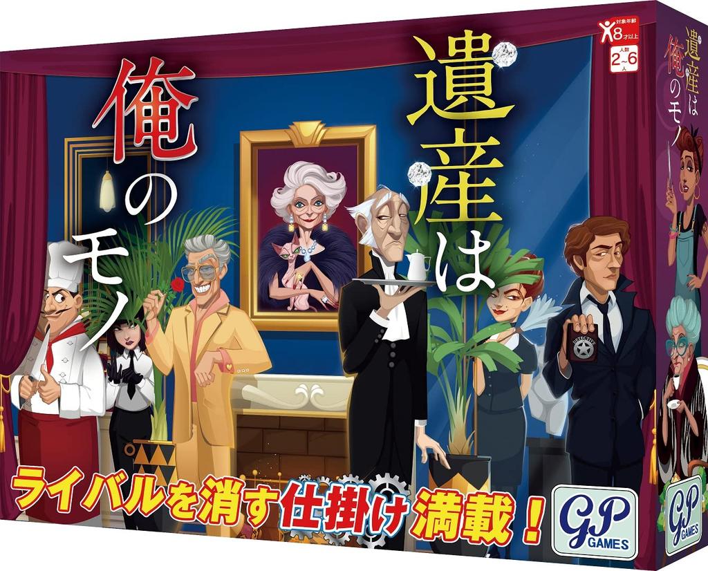 Brettspillet Heritage is mine 4543471003836