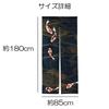 Noren 180cm Pește Koi Grădină Japoneză Frumoasă Tensiune Nordică Lungă Cameră de Vestiar Paravan de Intimitate next.design Perdea, Înalt, Design, Design, Lungime,