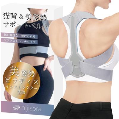 NIJISoRa Hunchback Belt by Pilates Wrapped Shoulder Posture Support Posture Belt [Supervised Instructor] (M)