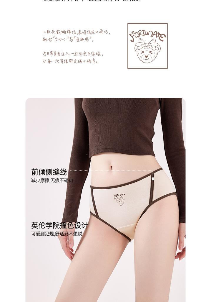 College Style Pure Cotton Women's Underwear