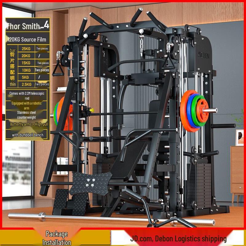 Aichen Multi-Functional Smith Machine Power Rack