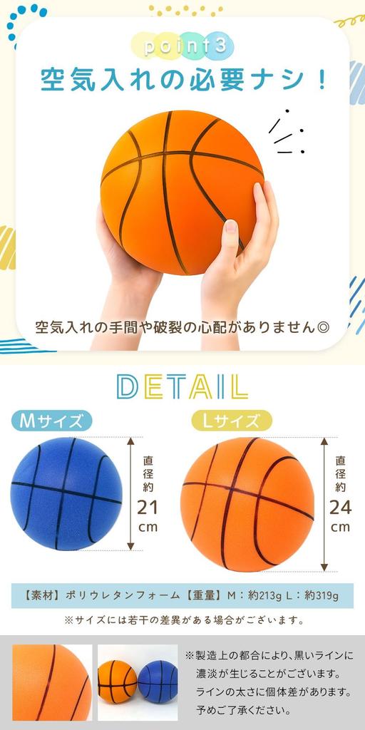 Mitas Silent Quiet Soft and Indoor Practice Ball for Safe Sports Dribbling with Storage Medium Ball, Basketball, Lightweight, Kids, Toy, Practice,