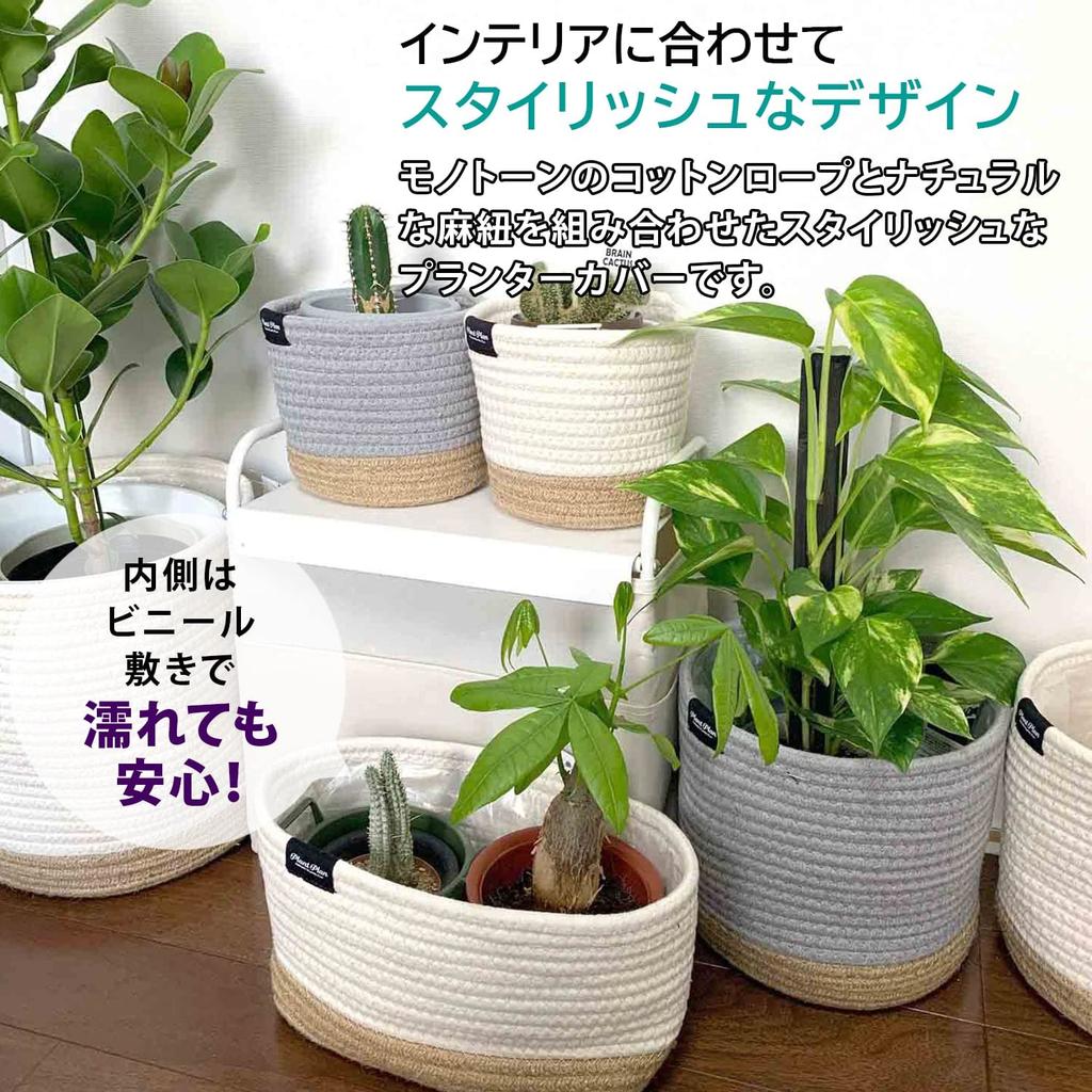 YAMAZEN Hanging Planter for hanging ornamental can store with cotton hemp Ivory Cover, plants, 3-4 pots, hooks, rope, string, simple, interior,