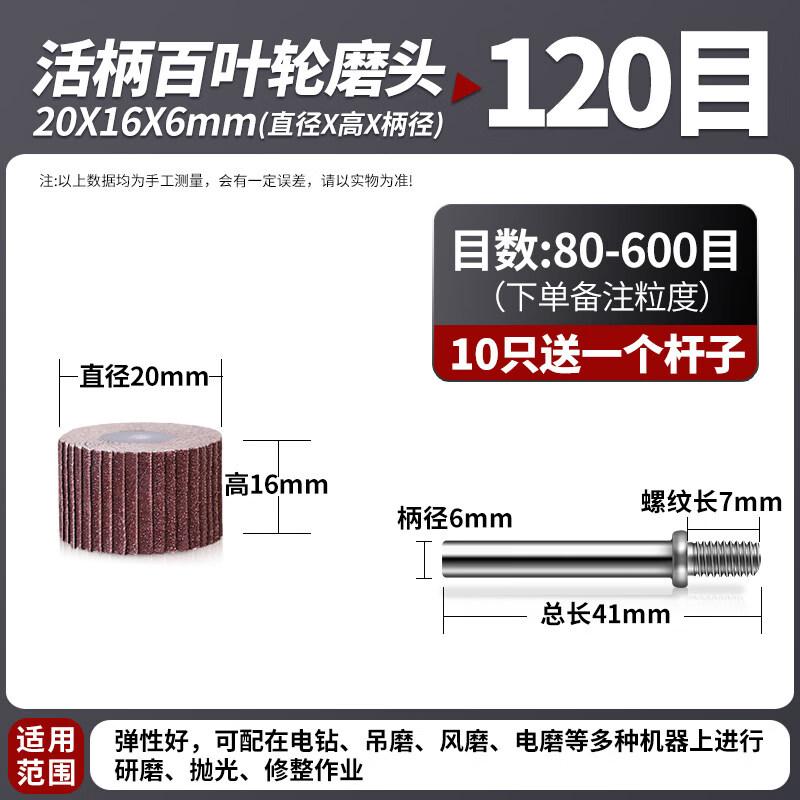 

Mounted Flap Wheel Set